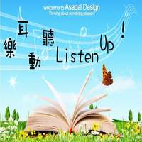 樂耳動聽Listen Up